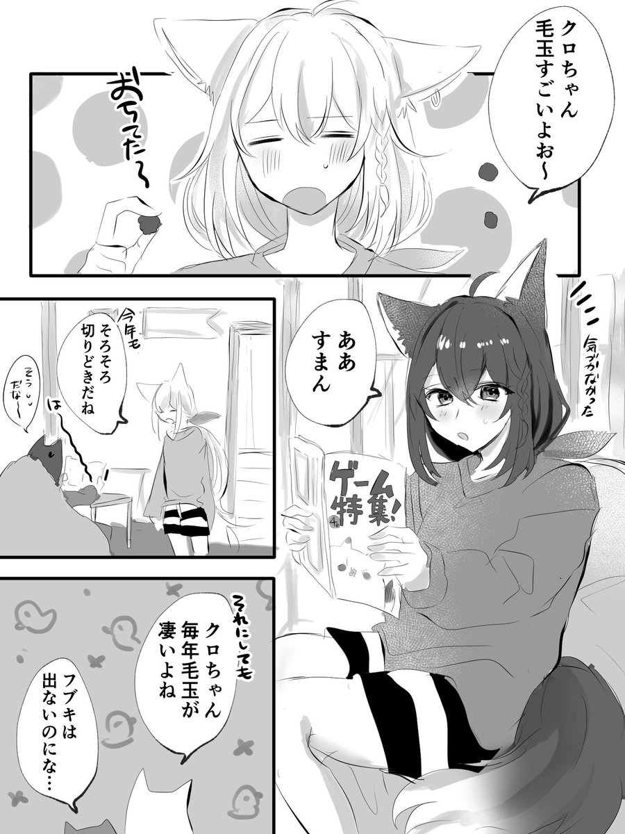 🦊🌽 エイプリルフールように描いためちゃくちゃ途中の漫画供養。。
モサモサなりやすいのが🦊だと嬉しい
(投票ありがと〜)
#絵フブキ 