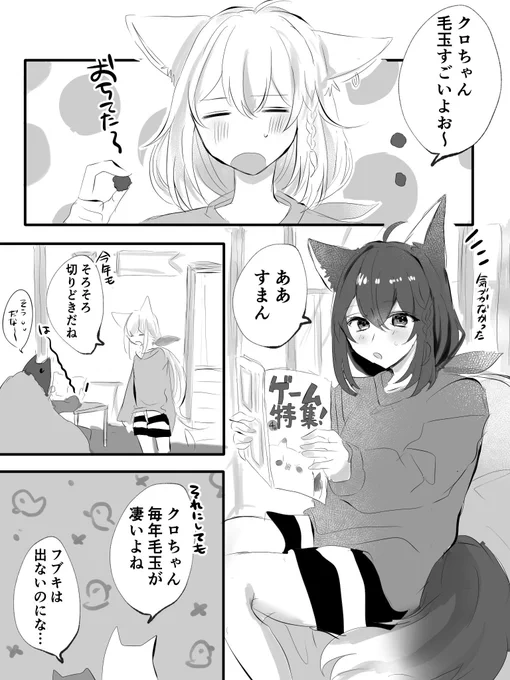 🦊🌽 エイプリルフールように描いためちゃくちゃ途中の漫画供養。。
モサモサなりやすいのが🦊だと嬉しい
(投票ありがと〜)
#絵フブキ 