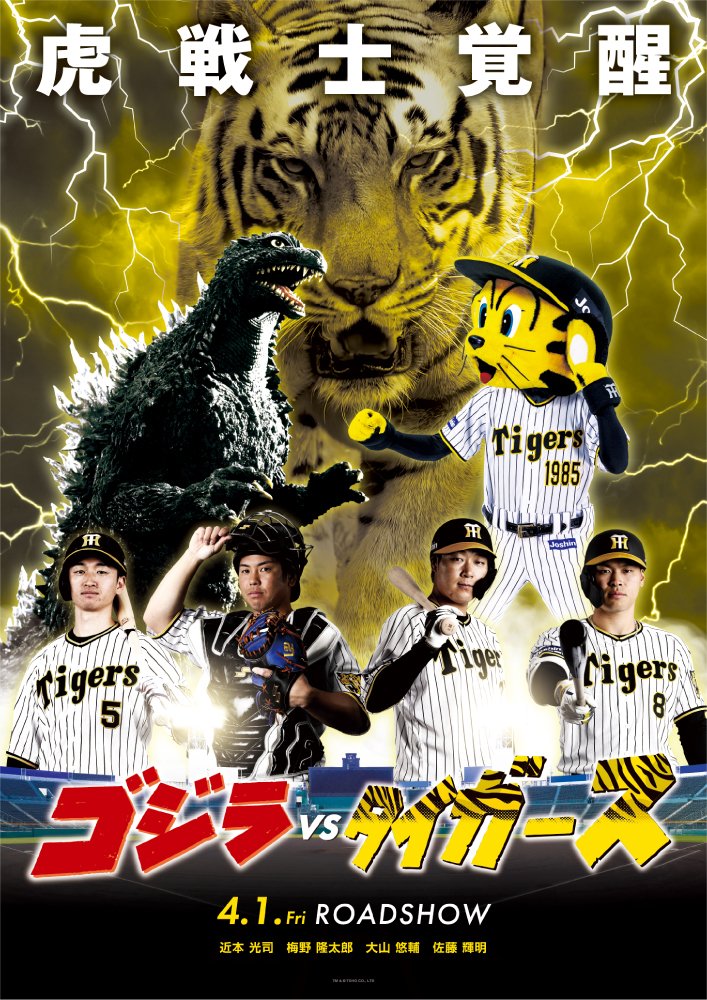 阪神タイガース2005ポスター Amazon.co.jp: 阪神優勝2005ポスター : スポーツ＆アウトドア