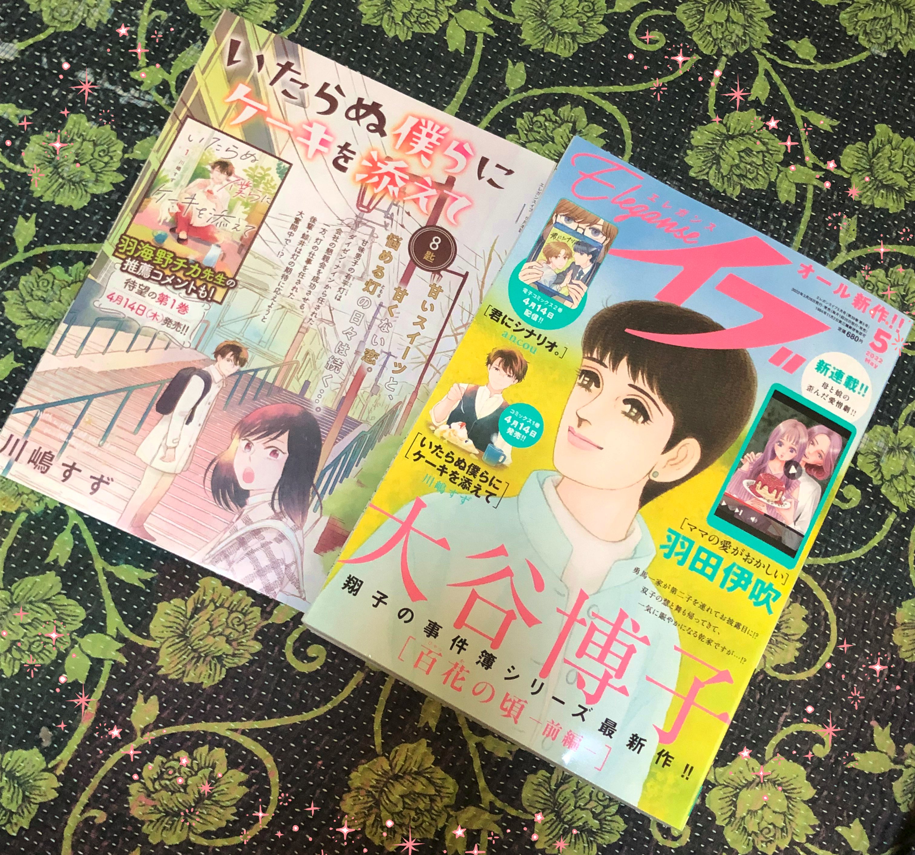 あさのゆきこ (YUKIKOASANO) / Twitter