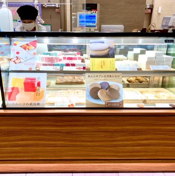 マツコの知らない世界 和菓子 藤い屋 の 淡雪花 あわせつか のお取り寄せ