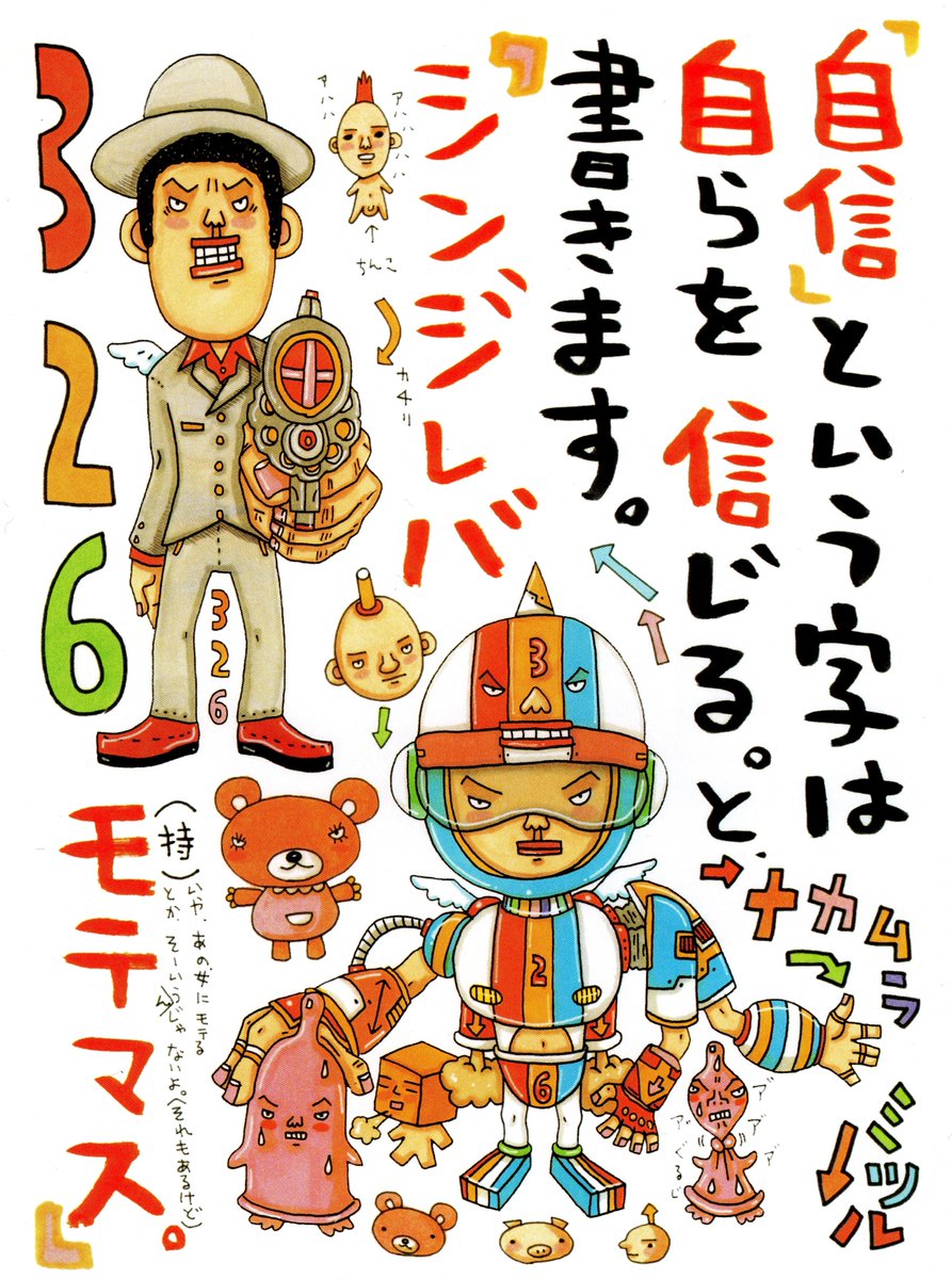 326のうらかた tweet media