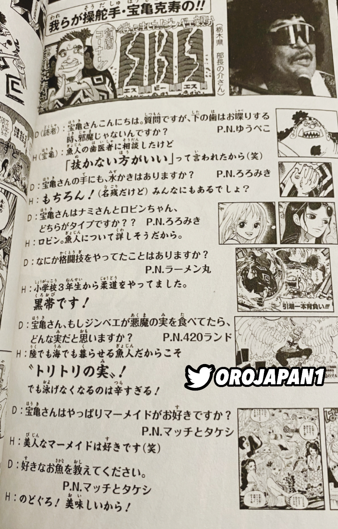 OROJAPAN on X: #ONEPIECE SBS VOL 103  / X