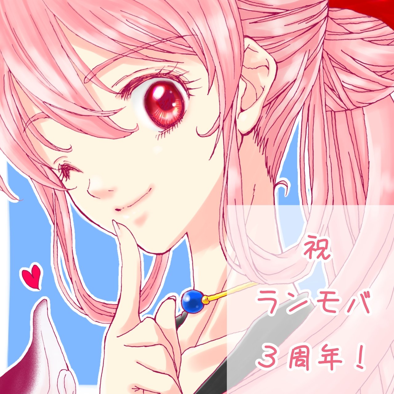 うさみ ランモバイリス Usami Official Twitter