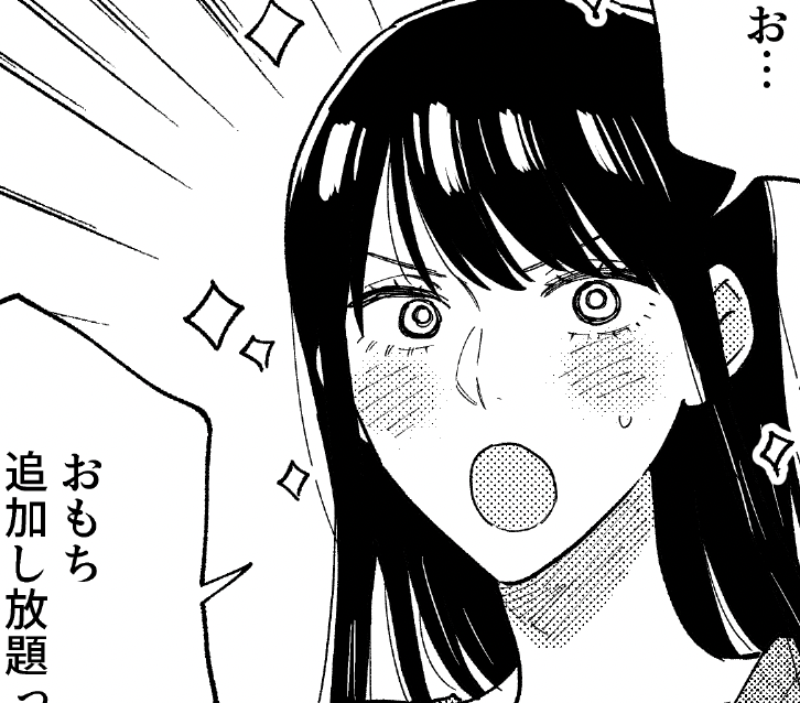 脱稿 