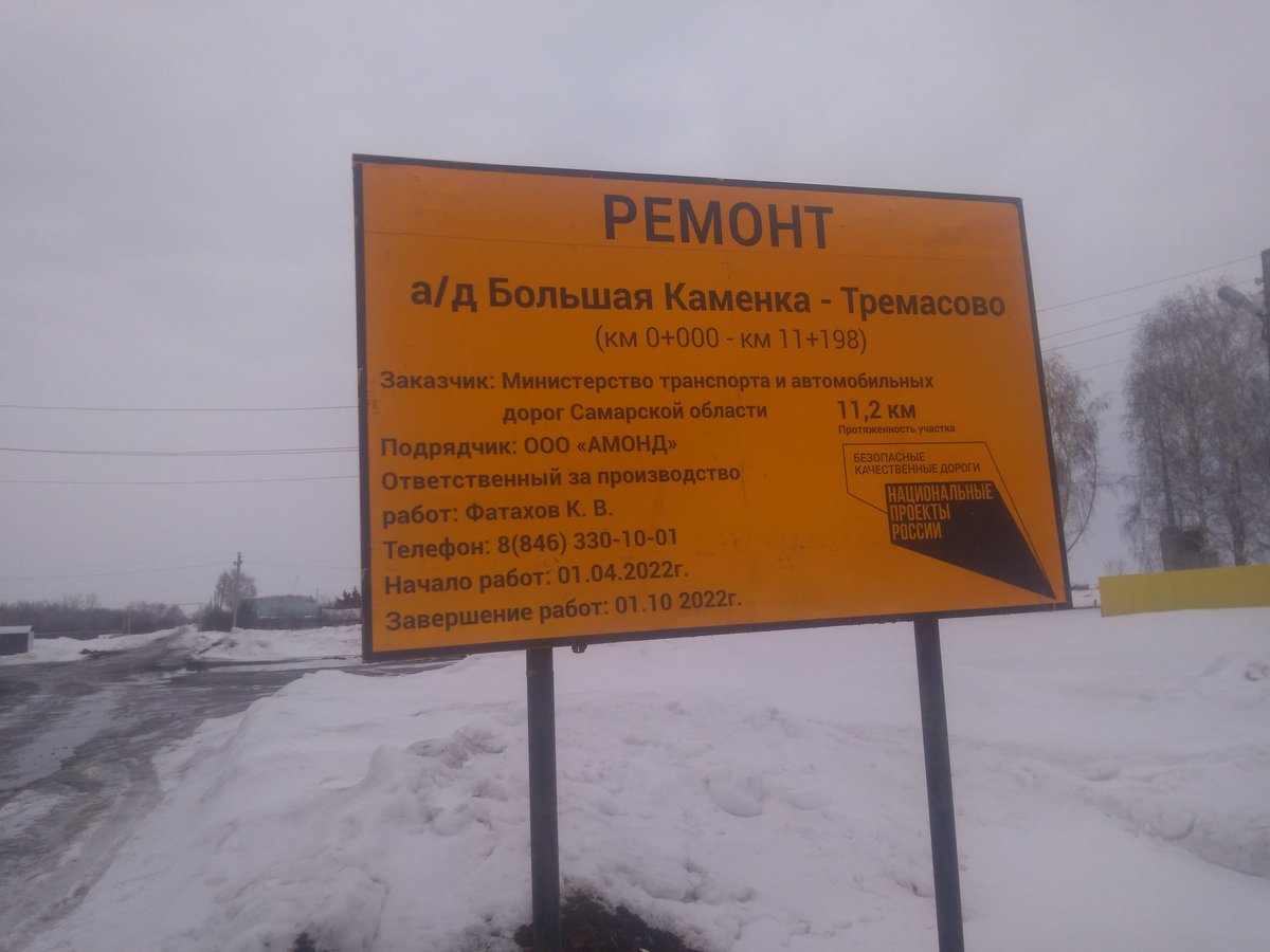 Наконец то в селе Тремасово сделают нормальную дорогу.Сделают там где она действительно нужна.А не там где до этого делали т.е.в большой левшенке