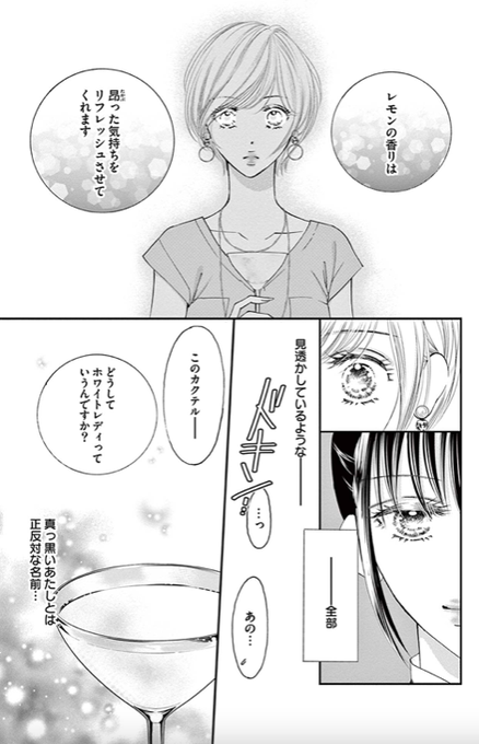 Conversation Between 北川みゆき単行本発売中 どうしようもない僕と 今宵もお待ちしております And Petitcomic 1 Whotwi Graphical Twitter Analysis