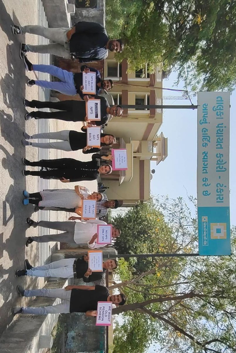 #OPS_पुरानी_पेंशन #REMOVE_NPS