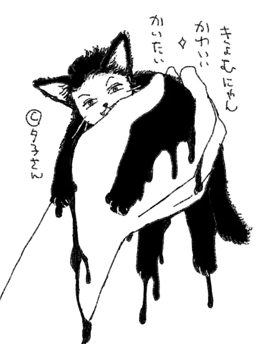 これは前🎀夕子さん@daitaikueru 🎀が描かれてたキャス猫ちゃん大集合のイラスト🌸💐🐈‍⬛🐈‍⬛🐈‍⬛🐈‍⬛のキャスに擬態した虚無猫ちゃんのファンアートです。虚無ちゃんかわいい。どろどろしてる。いつもお腹空いてる。ビッグエンプティだから😊🐈‍⬛ https://t.co/VLBkAl7tkX 