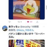 坊主のツイート画像