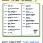 坊主のツイート画像
