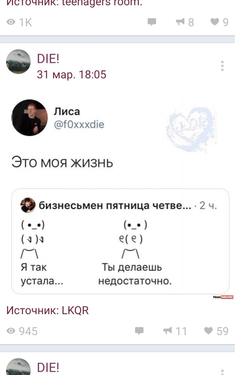 Ебануться, даже в ВК знакомые твиттерские встречаются
