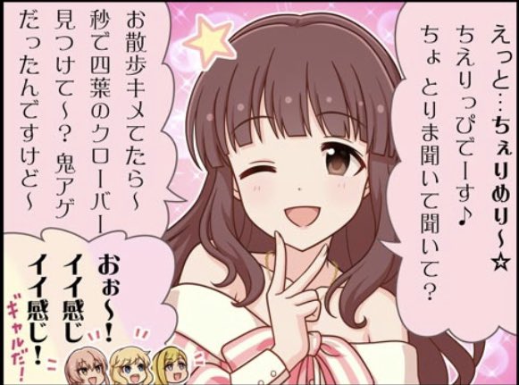 ちぇりめり〜☆じゃないんだよ 