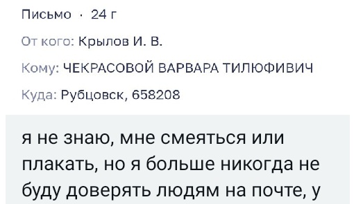 wauede's tweet photo. спасибо работникам почты за новое отчество https://t.co/6WgxQAT28V