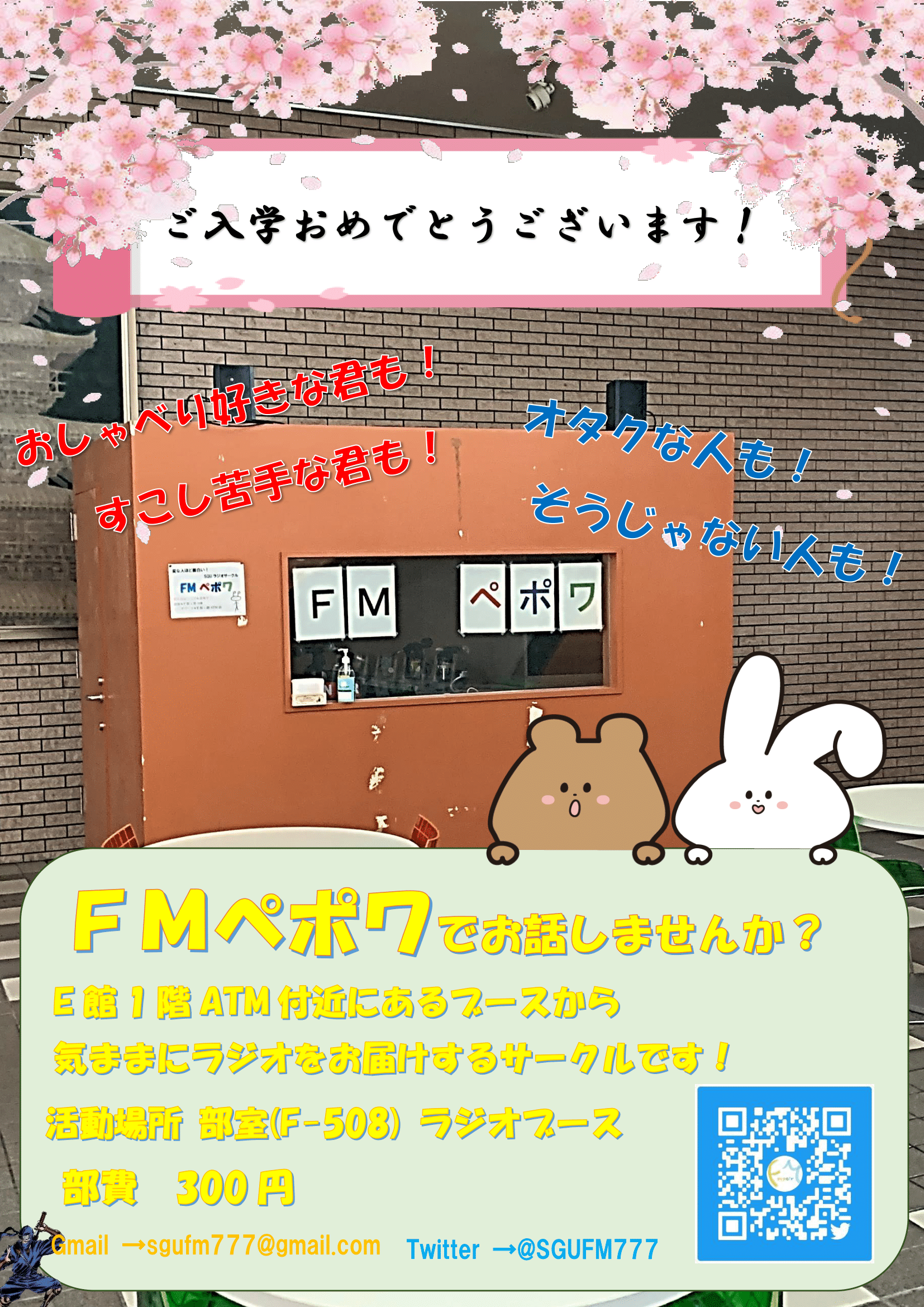 Fmペポワ Sgufm777 Twitter