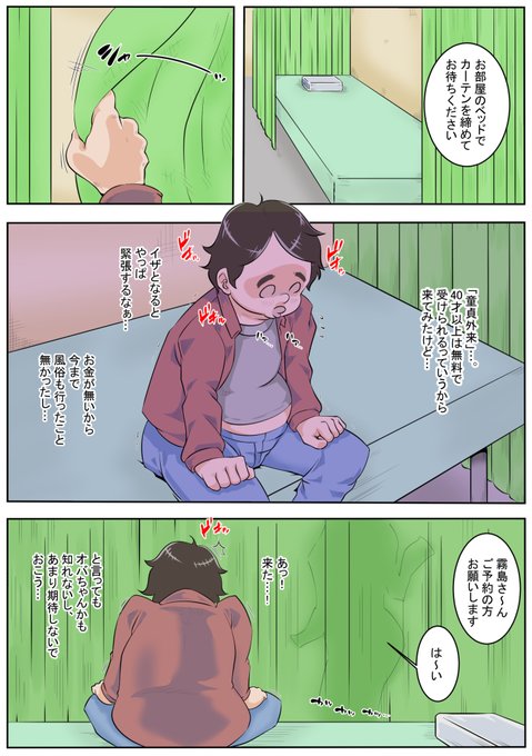 配信開始です!
「DT外来へようこそ」

覚悟を決めて「童貞外来」
出てきたのは爆乳美人のお姉さん‼

縮こまったちんちんも優しく剥いてくれました。
そしてとうとう爆乳美人と合体マ〇コ‼
夢の中出し・童貞卒業ストーリー!

DLsite
https://t.co/Suh5tO6mnl

FANZA同人
https://t.co/ntIX31O2m5 