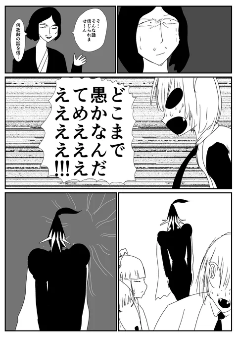 ケモ夫人 第147話 2 