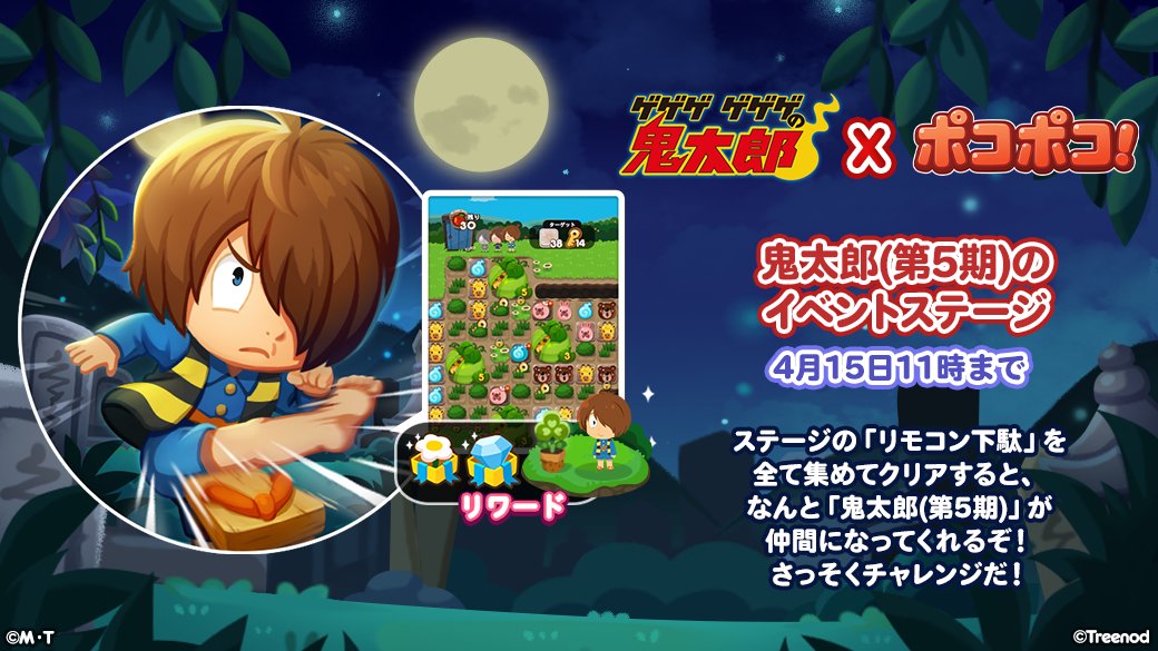 Line ポコポコ セルラン推移と評価 アプリ情報まとめ Appmedia