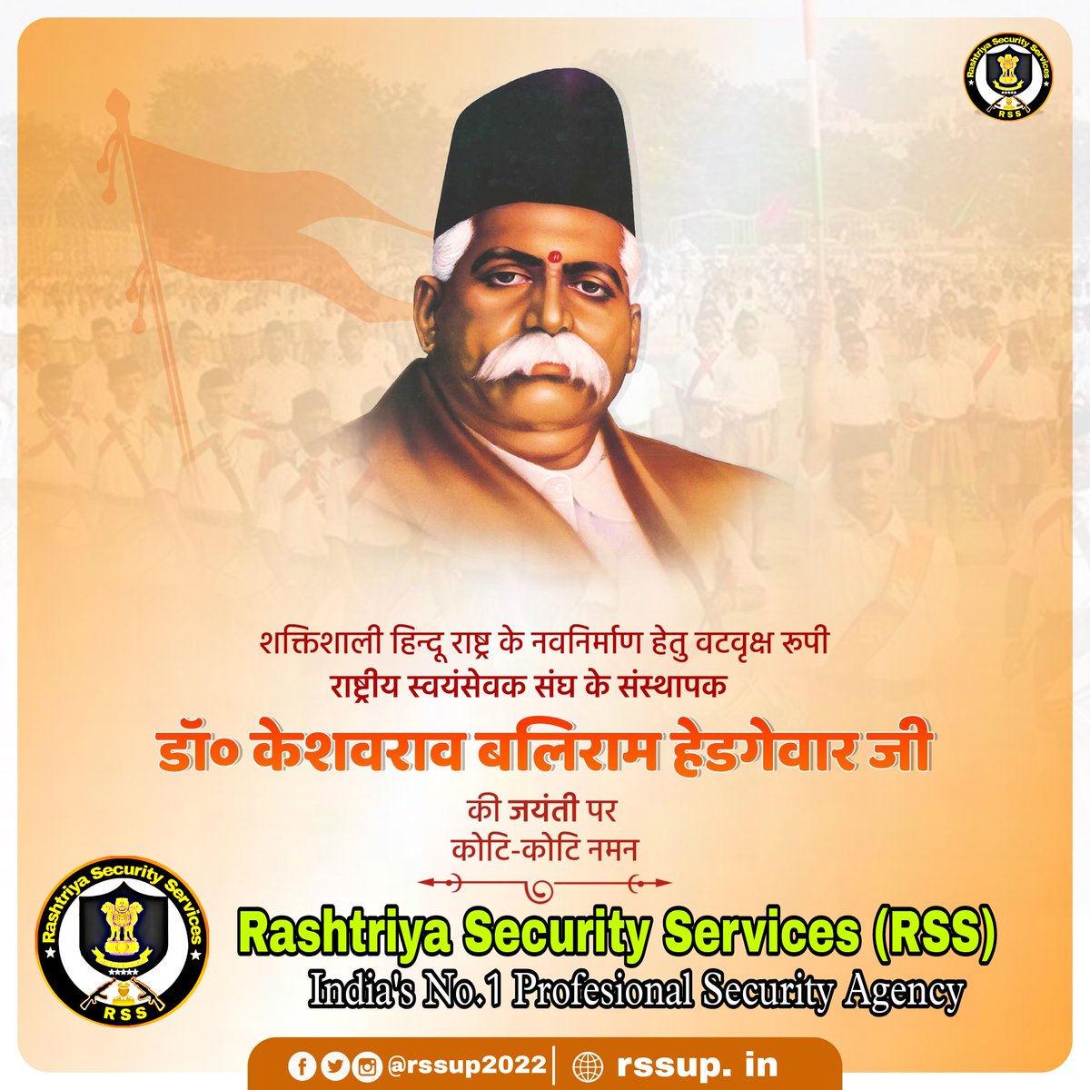 deepak71687's tweet image. माँ भारती के अनन्य उपासक, महान संगठनकर्ता एवं राष्ट्रहित में समर्पित विश्व के सबसे वृहद अनुशासित संगठन राष्ट्रीय स्वयंसेवक संघ के संस्थापक तथा प्रथम सरसंघचालक परम पूज्य डॉ० केशव बलिराम हेडगेवार जी की जयंती पर कोटिशः नमन। 

#rss #rssindia #rssup #rssup2022 #rsssecurity