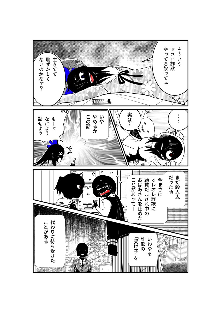 JC、殺人鬼やめました https://t.co/buT1HtiJQd #コミックウォーカー 