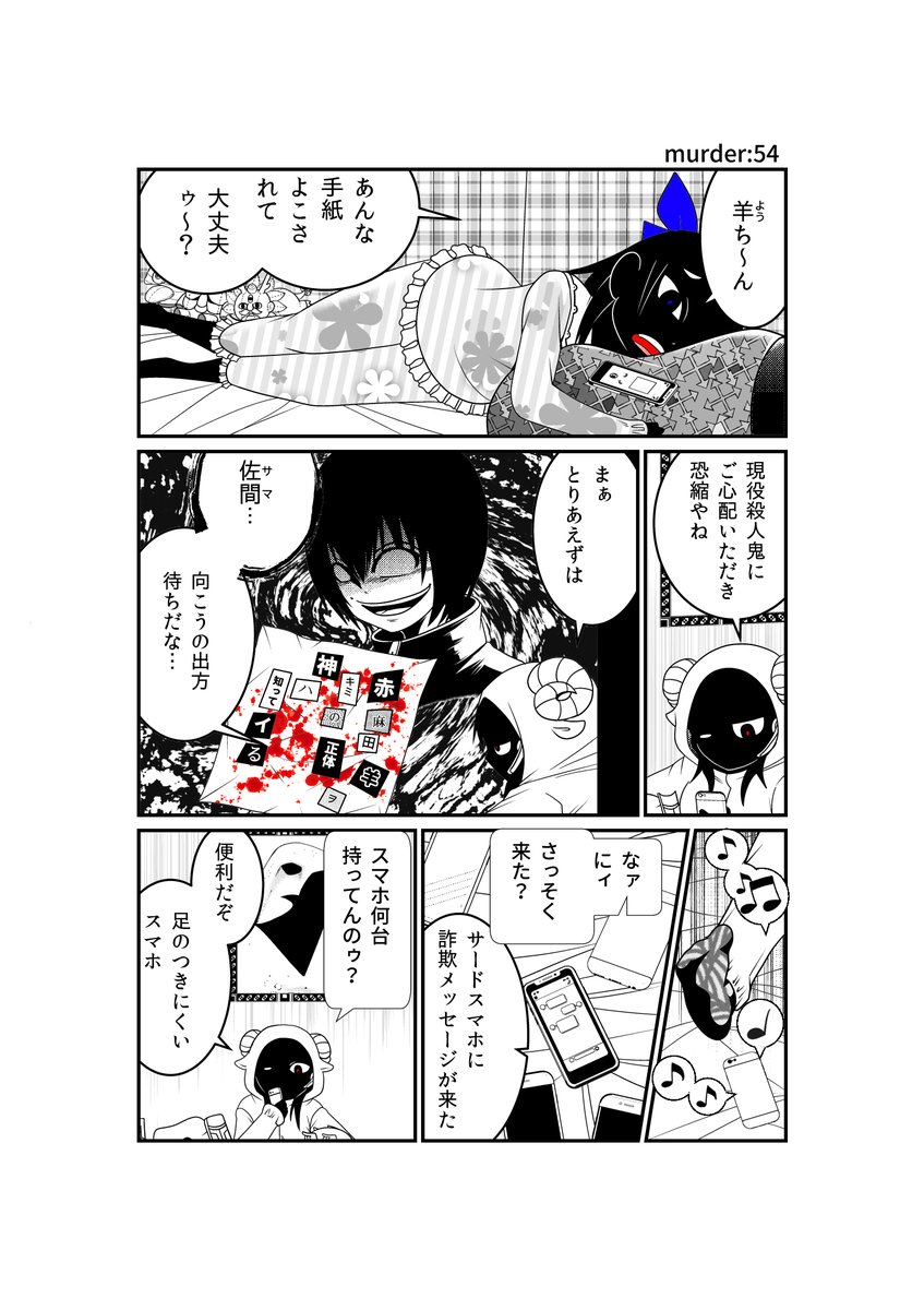 JC、殺人鬼やめました https://t.co/buT1HtiJQd #コミックウォーカー 