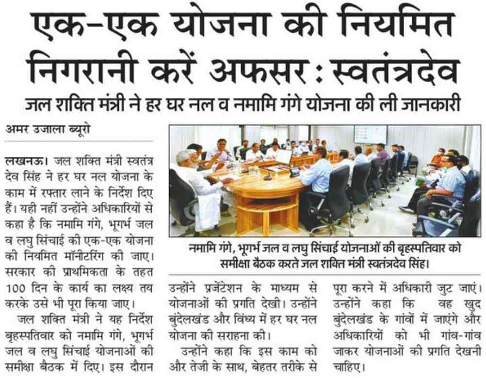 Jal Jeevan Mission - Uttar Pradesh (@jjm_up) on Twitter photo 