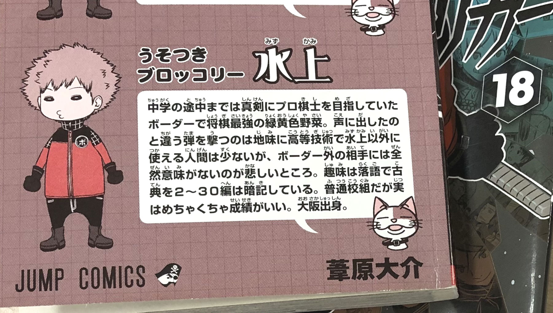 ワールドトリガー公式 本年もエイプリルフールにお付き合い頂き ありがとうございました 絵本の刊行予定はありませんが 最新コミックス24巻は発売中 また第221 222話掲載のジャンプsq 5月特大号が4 4 月 発売です 引き続き ワールドトリガー を ワールドトリガー公式 本年もエイプリルフールにお付き合い頂き ありがとうございました 絵本の刊行予定はありませんが 最新コミックス24巻は発売中 また第221 222話掲載のジャンプsq 5月特大号が4 4 月 発売です 引き続き ワールドトリガー を