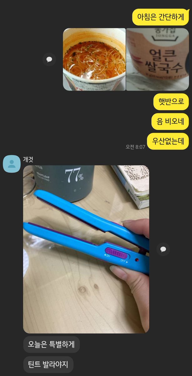 zam_gogo's tweet photo. 만우절 근황 https://t.co/pZRUgC6ZTw