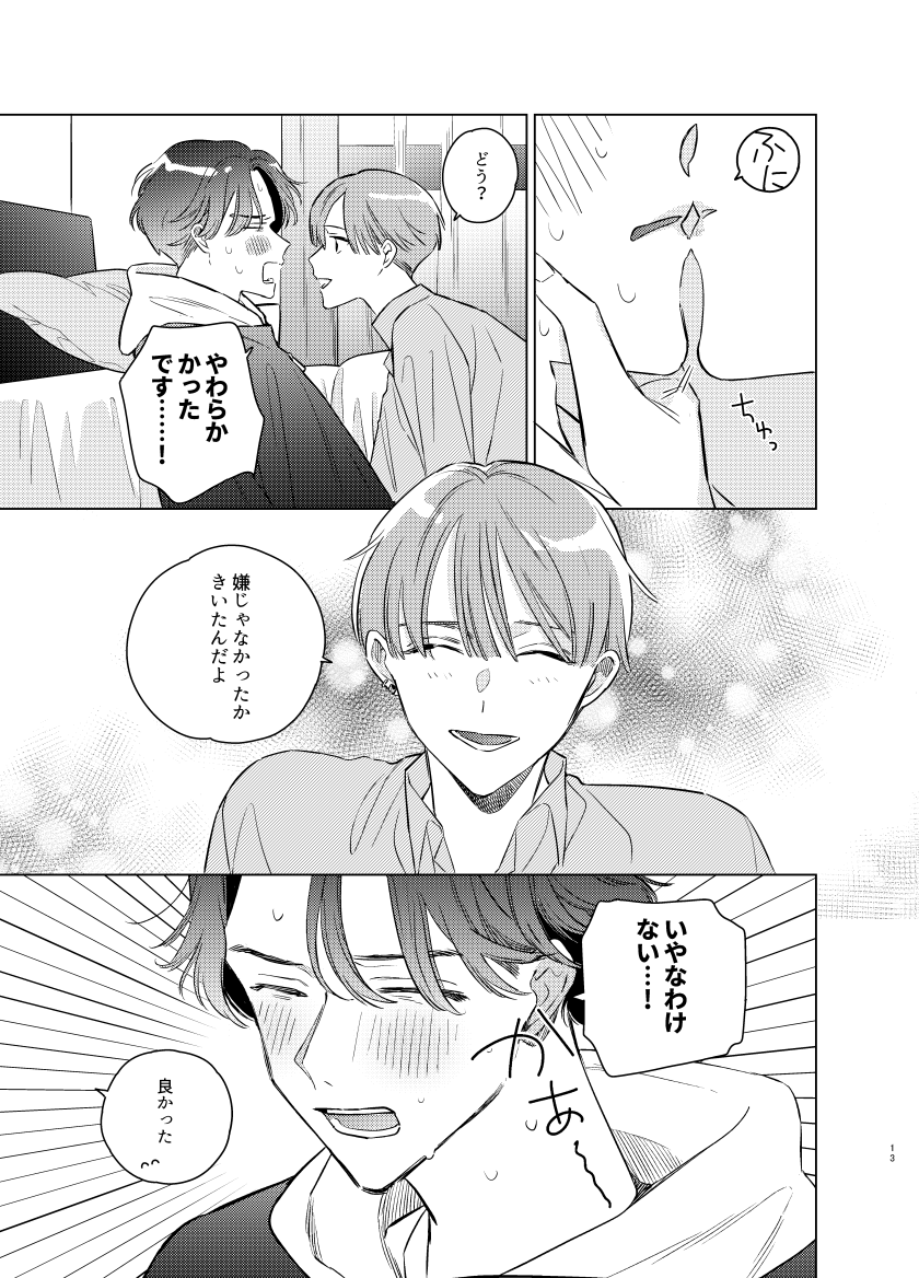 (4/4)
サンプルはここまでですが、pixivにはエロシーンのサンプルがあります、よろしくお願いいたします～
→https://t.co/XjVCrbjSKc 