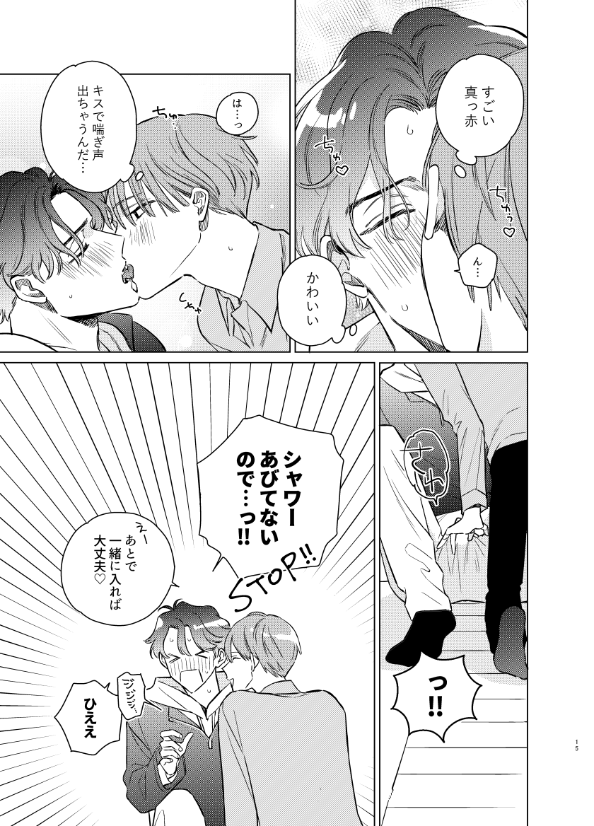 (4/4)
サンプルはここまでですが、pixivにはエロシーンのサンプルがあります、よろしくお願いいたします～
→https://t.co/XjVCrbjSKc 