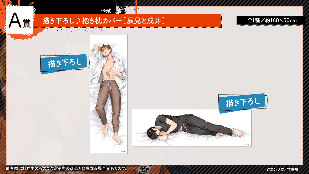 販売決定🎉🎉 #エンゾウオンラインくじ 「ドラッグレス・セックス