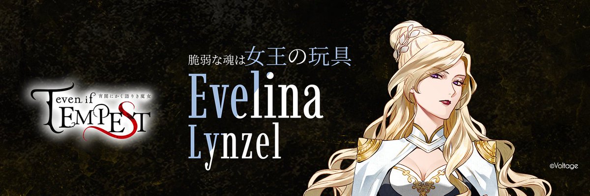 evenifTEMPEST's tweet photo. 【アイコンプレゼント⑧】
「even if TEMPEST 宵闇にかく語りき魔女」のキャラクターアイコン・ヘッダー画像をプレゼント！

本日配布するのは美しきこちらの方々！
オーラ・リンゼル(CV. #沖なつ芽 )
エヴェリーナ・リンゼル(CV. #飯田奈保美 )

ぜひTwitterでご使用下さい🌟

#テンペスト魔女 https://t.co/0CZ9yrLsF5