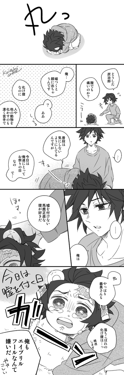 4月1日 