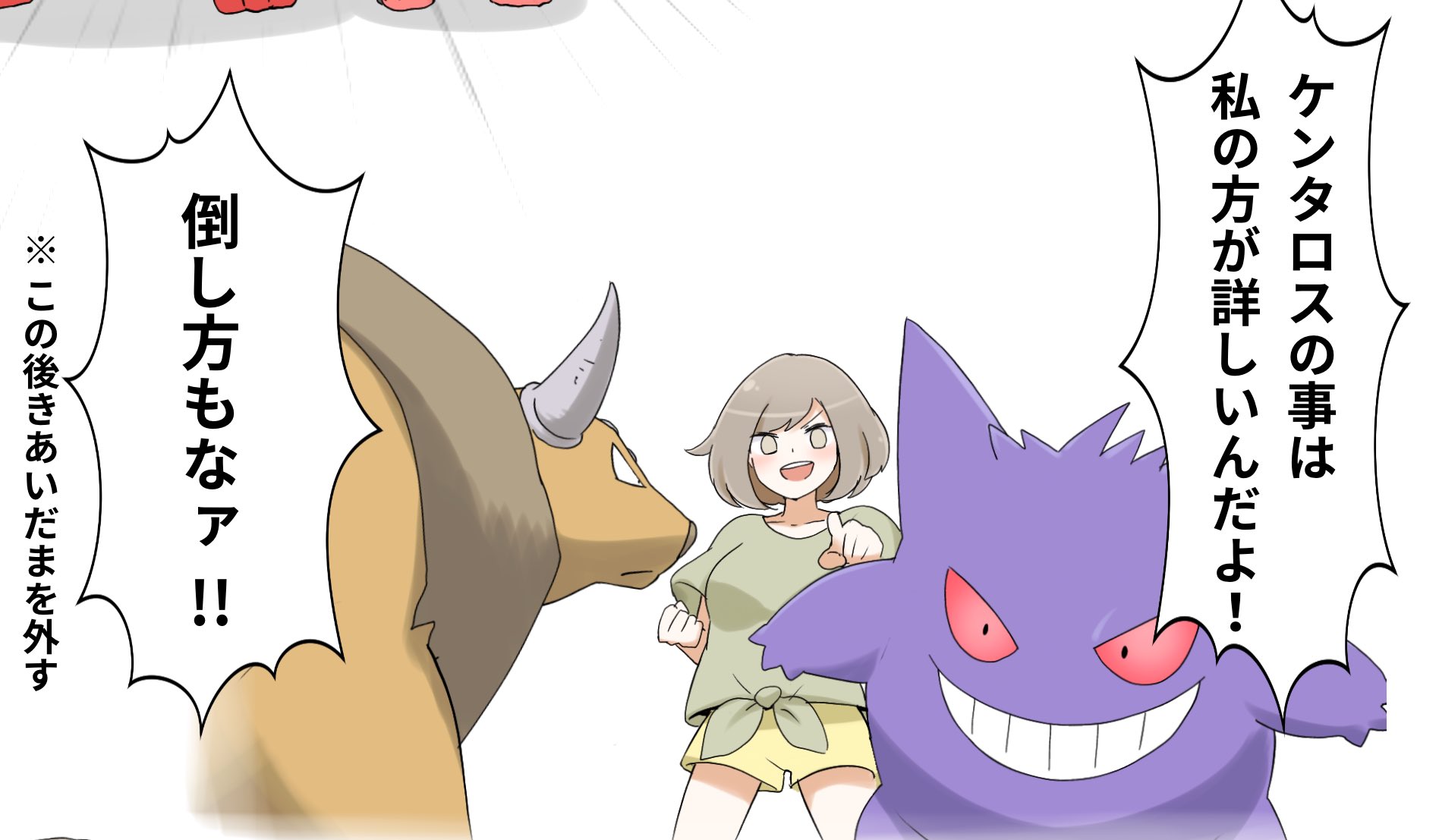 津軽産あっぷる Marumaru Xxxxx ゲンガーは結構描いてますね ウルトラサンムーンの手持ちな上ハロウィンでも結構描きます T Co Fgavqc60nu Twitter