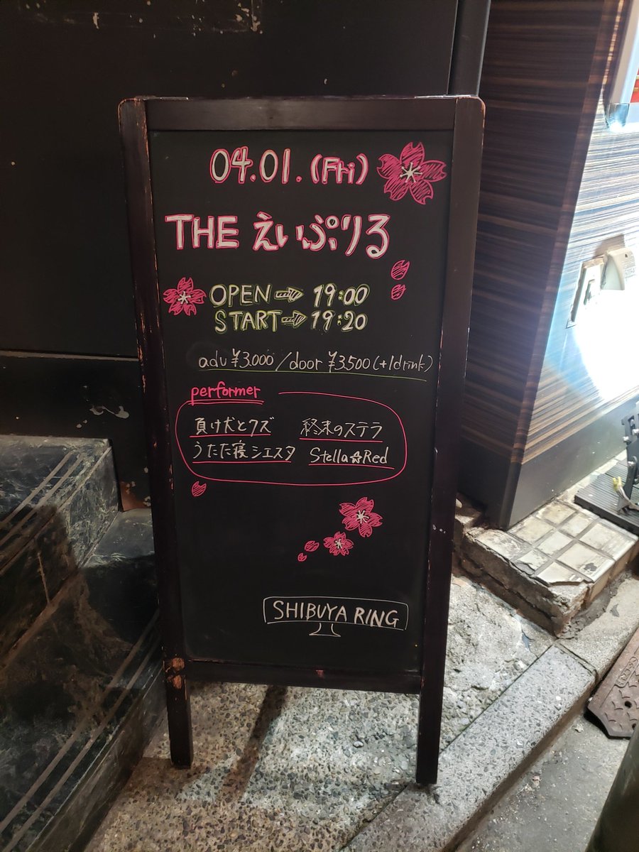39229Fuji's tweet photo. 渋谷着弾‼️
#StellaRed https://t.co/9e9lIKUHnt
