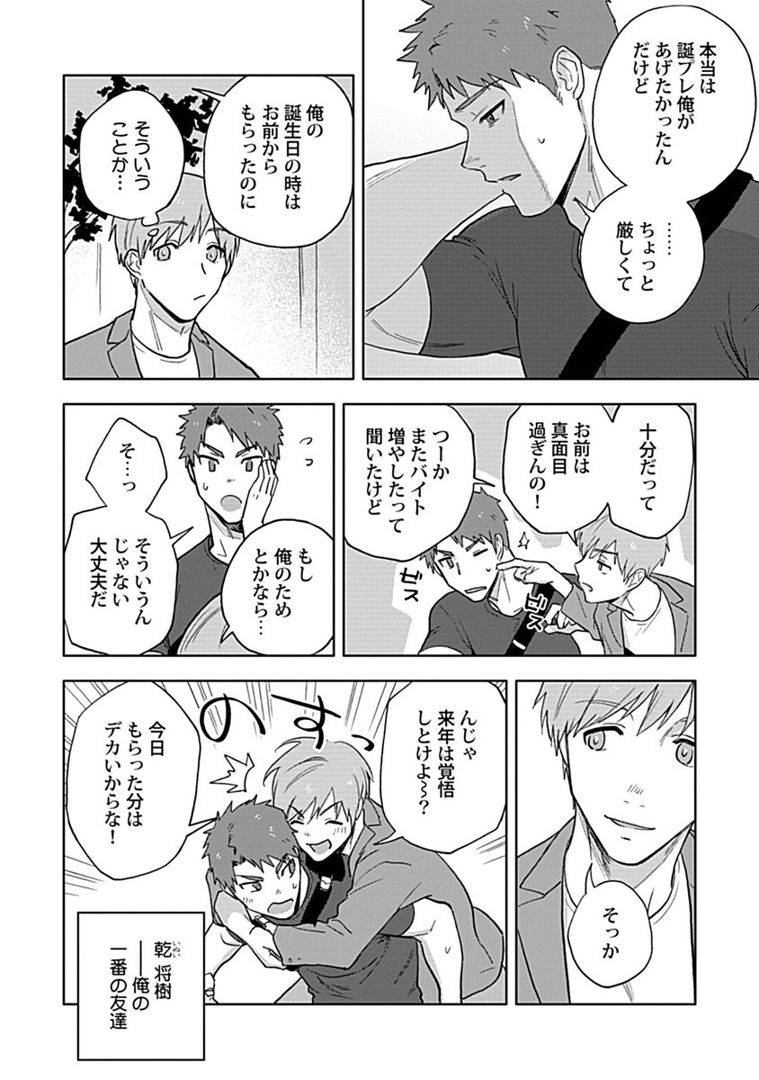Adam_Comics_BL's tweet photo. 【🌈電子配信🌈】
📚WEB雑誌『Adam volume.9』R18版が4/2より配信スタート❣️

『ポルノストリーマーズハイ』はいき
周囲に秘密でエッチな配信をしている智也。親友の将樹にも黙っていたけれど、新参の配信者が見覚えのある身体で…❓

👯‍♂️🌜配信サイト💕✨
https://t.co/XOkCtjmYoQ https://t.co/6kaoK3o16V