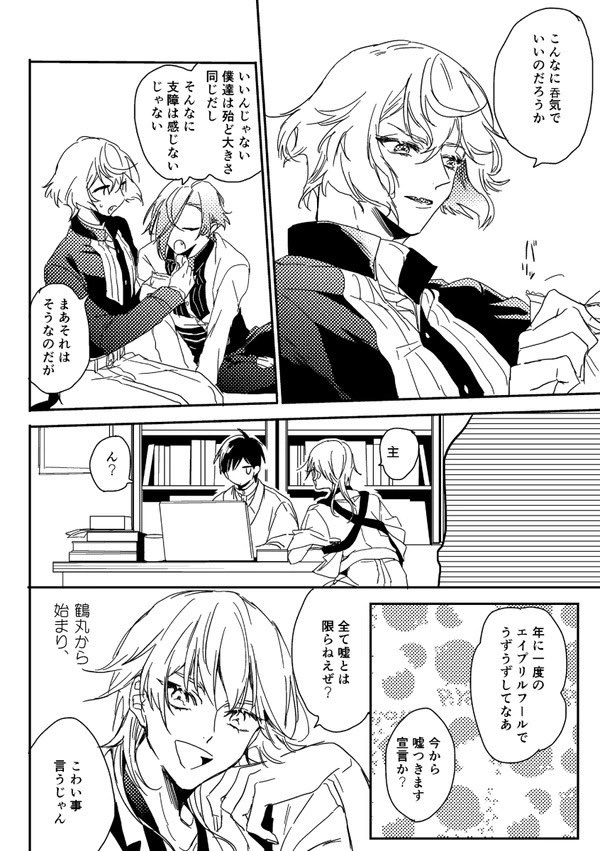 入れ替わりネタ(再掲) 
