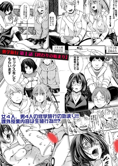 hal(@hal_goshuomo)先生の最新単行本「メス穴世紀末～私達の強制おめでた襲学旅行～」電子書籍版がFANZAで先行発売中!! 電子版描き下ろし漫画、イラストもたっぷり入ってます!! 収録作はこんなの入ってます!! 