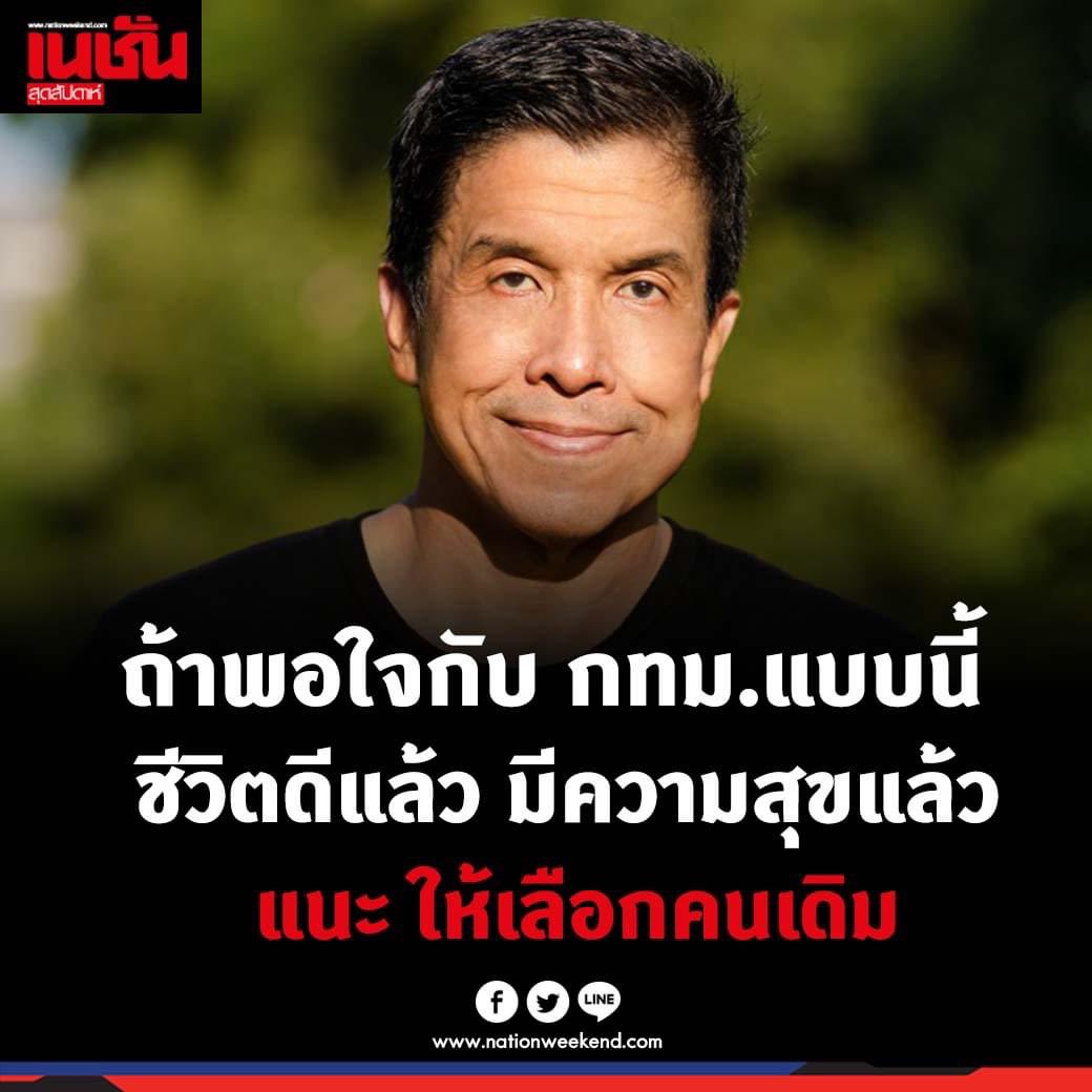 คุณเกษตร 吴 tweet media