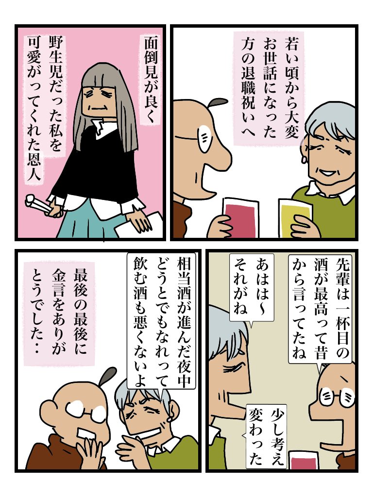 春はズッ友の季節だょ 