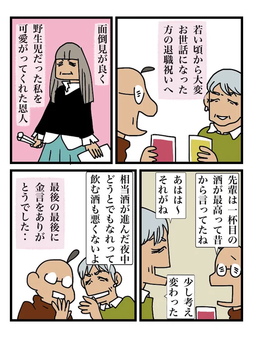 春はズッ友の季節だょ 
