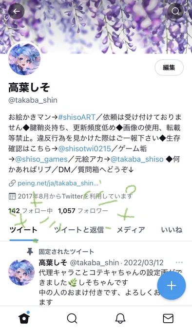 遅くなってしまいましたがTwitterフォロワー様1000人突破しました、ありがとうございますほんの三ヶ月前まで半分だったのにこんなに早く到達して破茶滅茶にビビっております…これからも精進して参りますので、どうか見守って頂けると有り難いです。#shisoART 