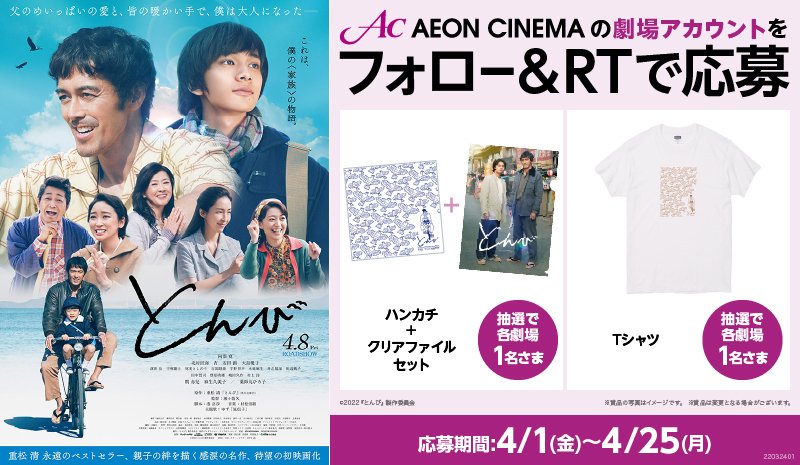 石巻 イオンシネマ