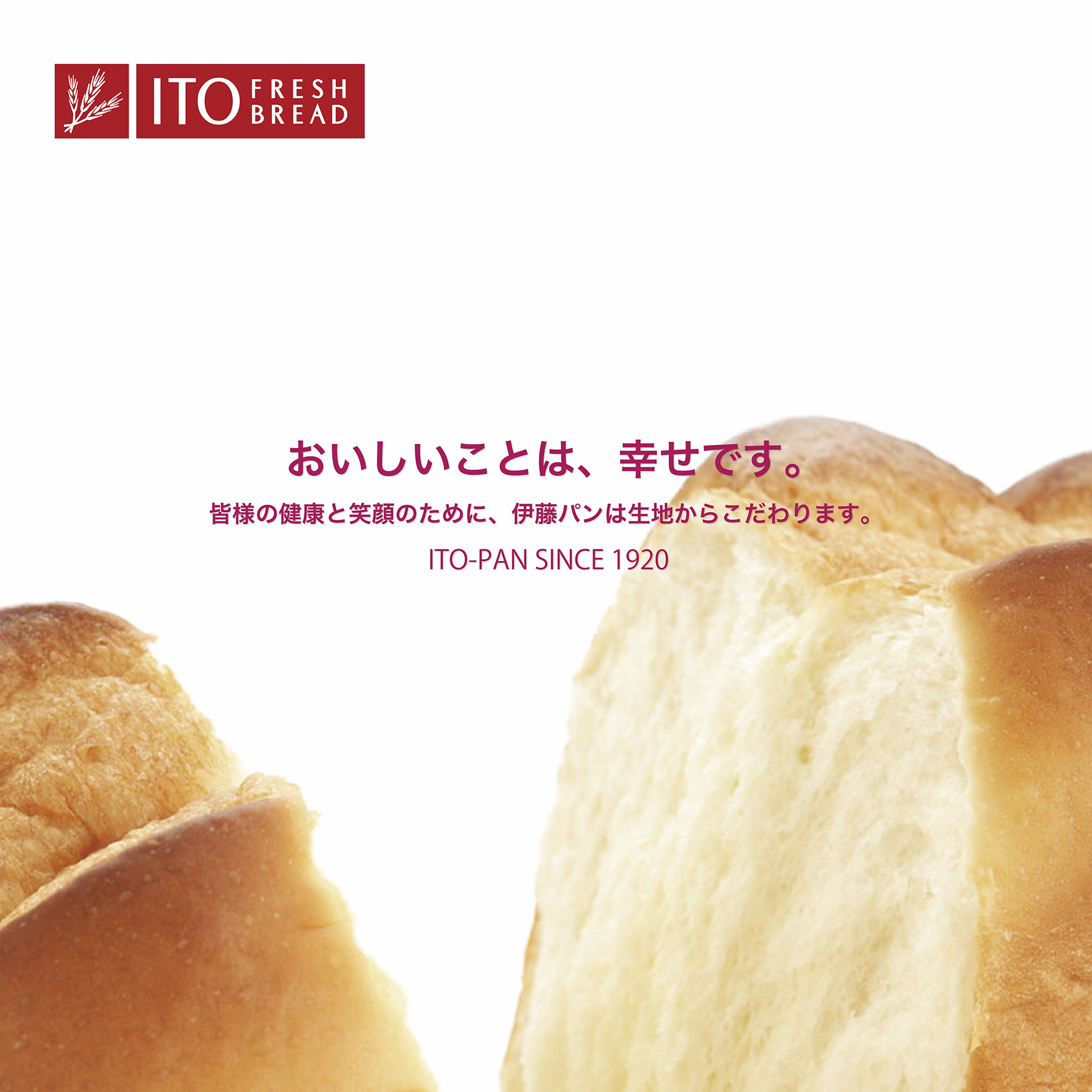 伊藤製パン株式会社 Itopan Jp Twitter