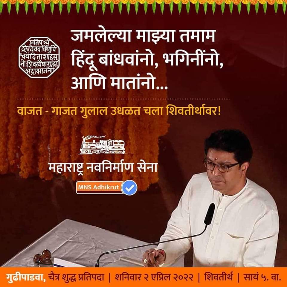 Mns_bhandup's tweet photo. https://t.co/uVmrzxWiaU