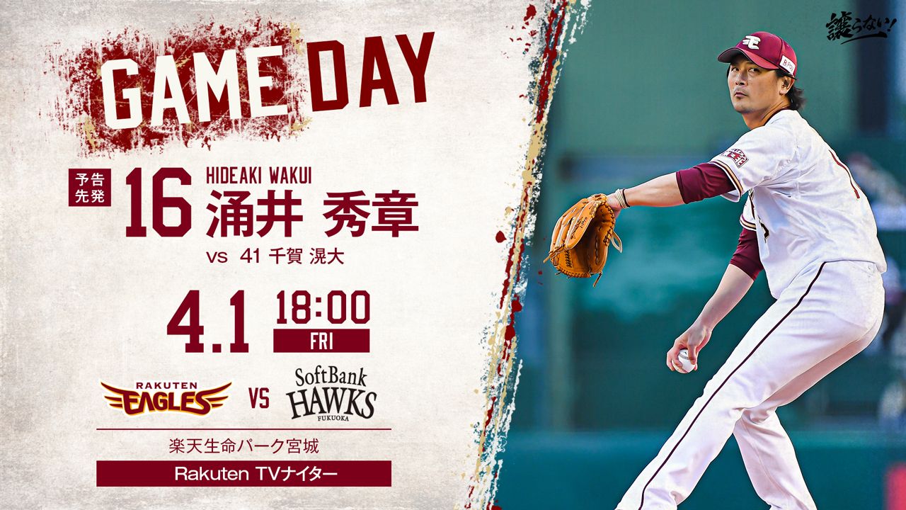 東北楽天ゴールデンイーグルス 今日の予告先発は涌井秀章選手です 試合の情報は 公開トーク T Co 0uufph3rot 1打席速報 T Co Ruait8p746 わしほーだい T Co Akbl9ei7ov Ateagles T Co Olsqsbzdq0 東北楽天ゴールデンイーグルス 今日の予告先発は涌井秀章選手です 試合の情報は 公開トーク T Co 0uufph3rot 1打席速報 T Co Ruait8p746 わしほーだい T Co Akbl9ei7ov Ateagles T Co Olsqsbzdq0