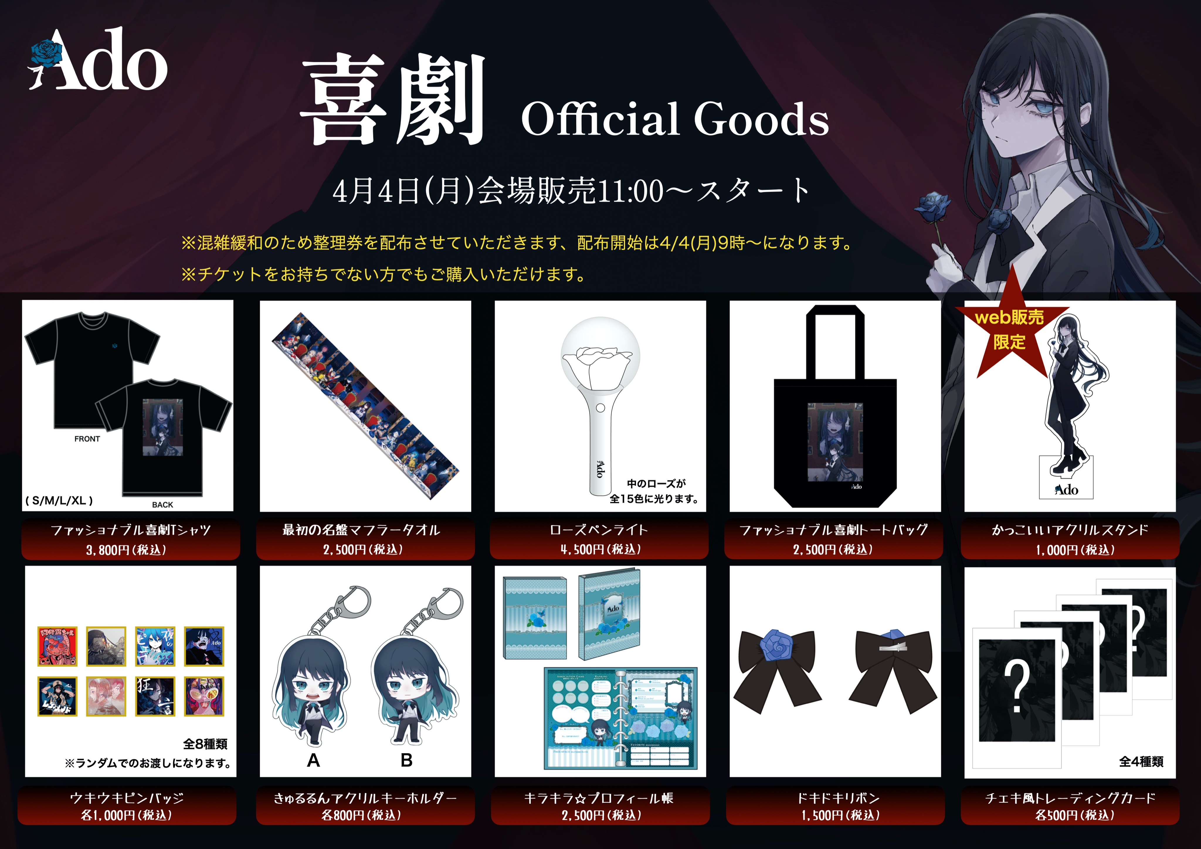Ado アクリルキーホルダー 硬かっ Ado アクリルキーホルダー 硬かっ