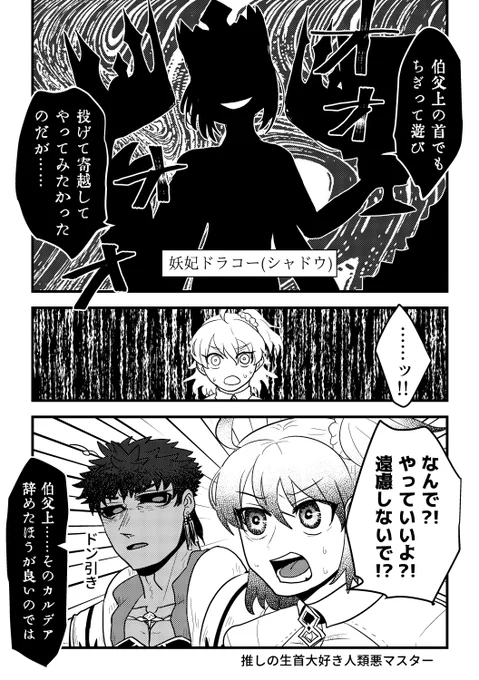 【グロ】ドラギュラ
リリムハーロットのビースト殲滅戦のセリフネタバレとやって欲しかった幻覚 