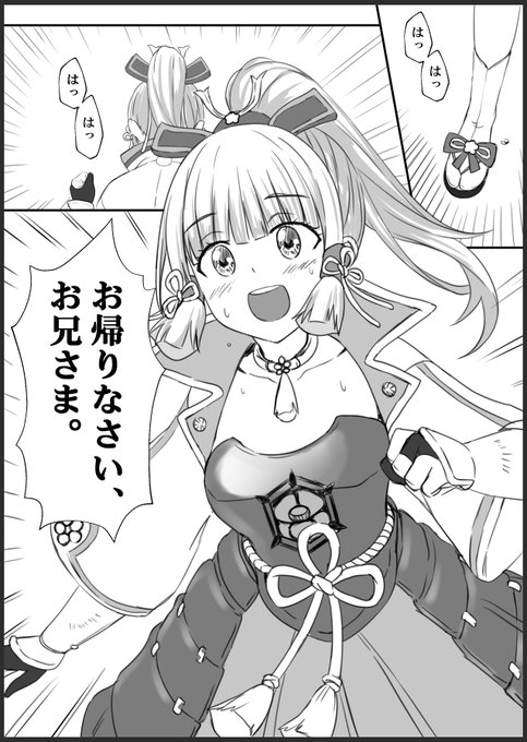 #原神#神里綾華 #神里綾人 噓です 