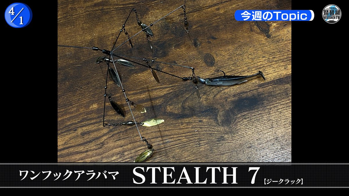 vishjp_tw's tweet photo. 【琵琶湖リサーチTV】
今の南湖が丸分かり！最新情報｜大船団になりそうな予感？下物浚渫の攻め方｜今週のゲスト・杉村和哉さんのオススメパターン！

4月1日琵琶湖リサーTV→https://t.co/UYTRSMNLgQ

#琵琶湖リサーチTV  #平村尚也 #杉村和哉 #南湖 #XNANAHAN2 #FLAPSLAPLBO #UOZESWIMMER #SCRANK https://t.co/AjqnJmKMpY